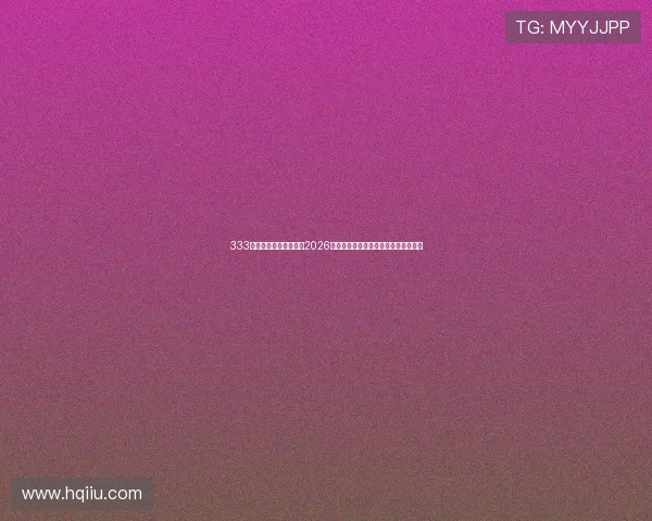 333体育网站为足球迷提供2026世界杯赛前热身赛总结与球队状态评估 333体育网站为足球迷提供2026世界杯赛前热身赛总结与球队状态评估