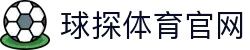 球探体育官网 - (中国)长沙球探体育官网商贸有限责任公司欢迎您娱乐体验 球探体育官网 - (中国)长沙球探体育官网商贸有限责任公司欢迎您娱乐体验